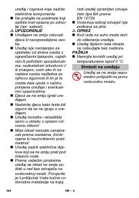 Страница 166