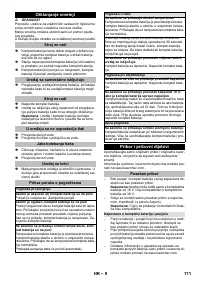 Страница 171