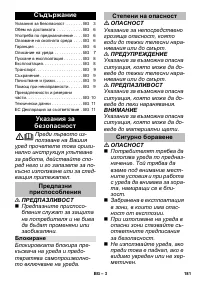 Страница 181