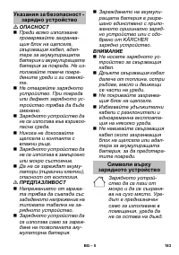 Страница 183