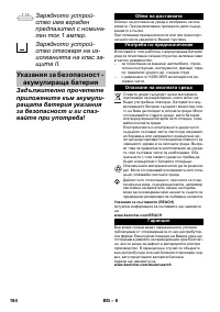 Страница 184