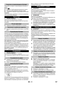 Страница 187