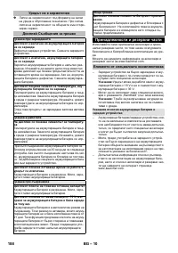 Страница 188