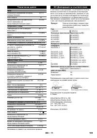 Страница 189