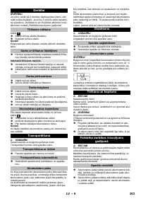 Страница 203
