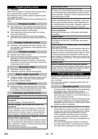Страница 212
