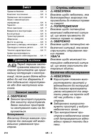 Страница 214