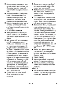 Страница 215
