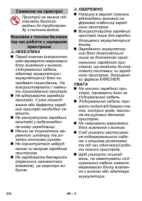 Страница 216