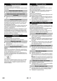Страница 220