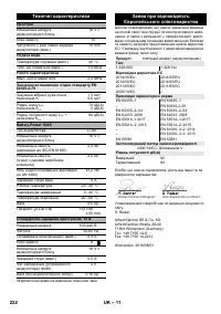 Страница 222