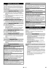 Страница 81
