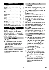 Страница 83
