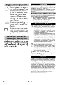 Страница 94