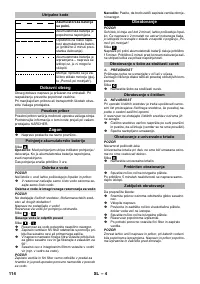 Страница 114