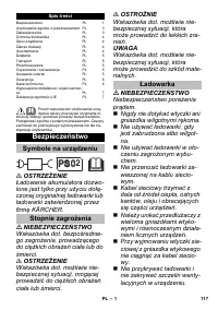 Страница 117