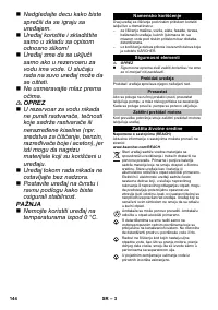 Страница 144