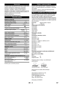 Страница 147