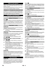 Страница 152