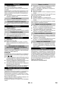 Страница 153