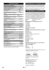 Страница 154