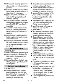 Страница 168