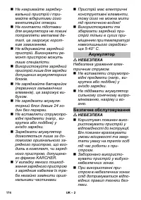 Страница 174
