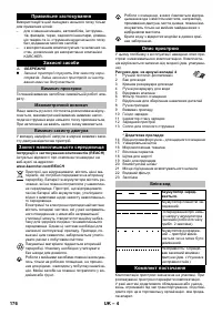 Страница 176