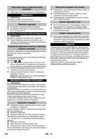 Страница 178