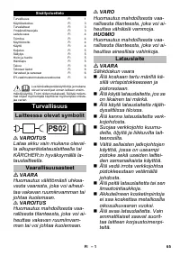 Страница 65