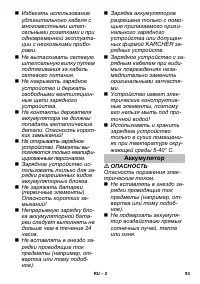 Страница 93