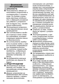 Страница 94