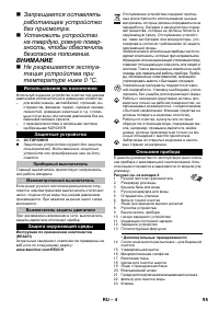 Страница 95