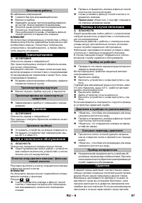 Страница 97