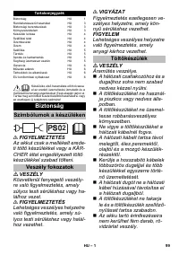 Страница 99