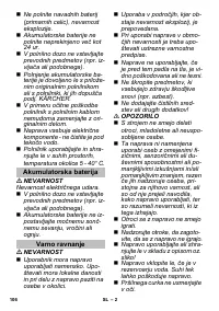 Страница 106