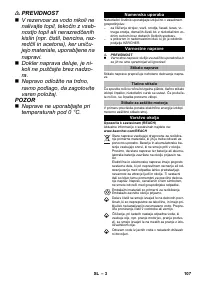 Страница 107