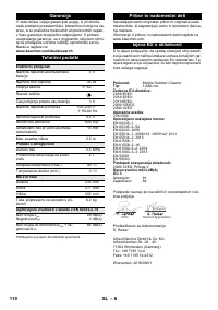 Страница 110