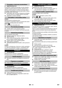 Страница 127