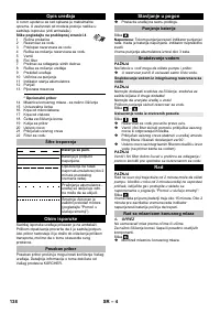Страница 138