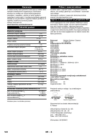 Страница 140