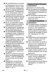 Страница 142