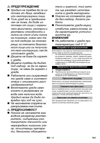 Страница 143