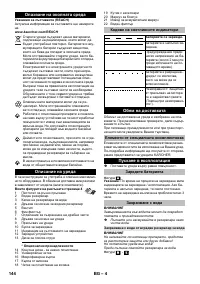 Страница 144