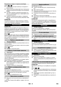 Страница 145