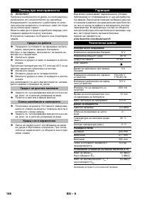 Страница 146