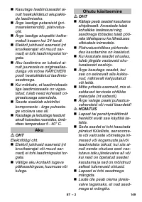 Страница 149
