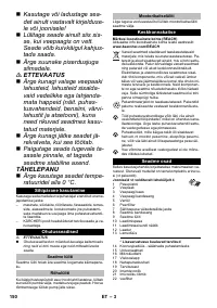Страница 150