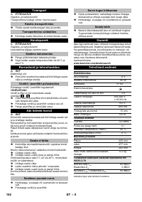 Страница 152
