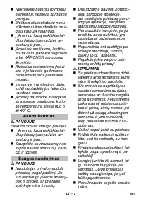 Страница 161
